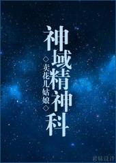 神域禁区