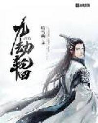 轮回劫是什么