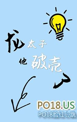 龙太子迭代前后对比