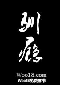 驯瘾容膝