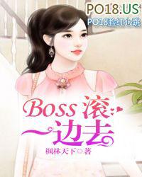 滚一边去的粤语