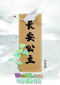 长安公主(1v1)