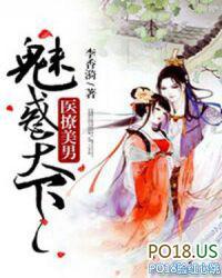 医撩就心动简介
