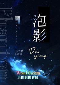 梦幻泡影