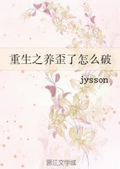 重生之养狼为患最新章节列表