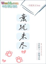 意犹未尽glTXT
