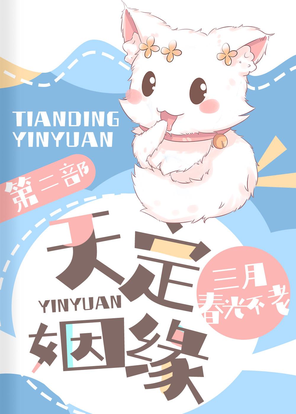 相逢相合好团圆