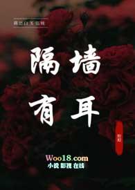 隔墙有耳说明什么能传播声音