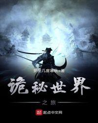 诡秘世界之旅评论