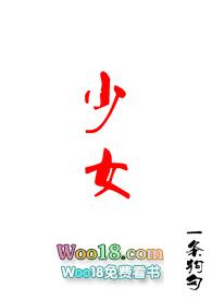 少女视频观看片TV哔哩哔哩