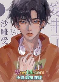 沙雕受他穿书了by多金少女猫