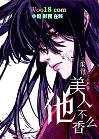 柔骨媚兔歌词