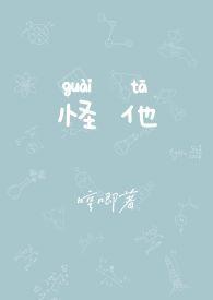 怪他过分情深全集免费