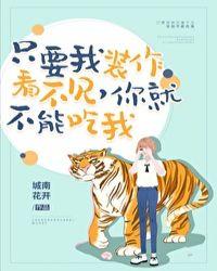 你就不能吃我晋江