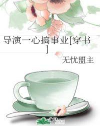 导演一部电影可以挣多少钱