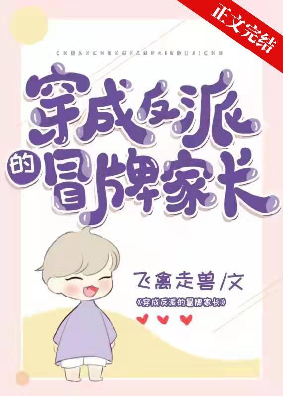 穿成反派家的花[穿书
