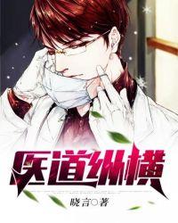 医道至简