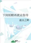 下岗工人再就业是什么意思