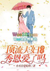 顶流夫妇今天秀恩爱了吗sc1v1点点