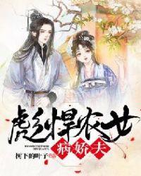 彪悍农女宠夫宠上天