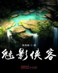 魅影解释