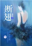 断翅芫菁幼虫