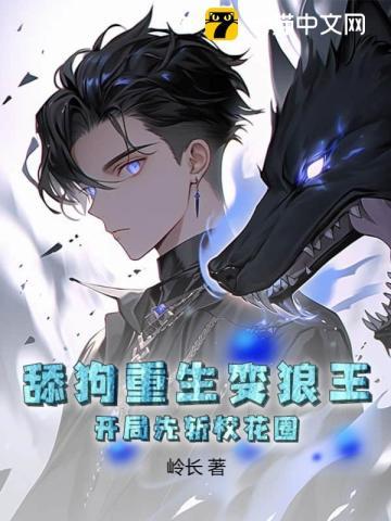 开局先斩校花圈TXT