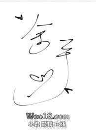 触碰校园po