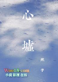 心墟兄妹