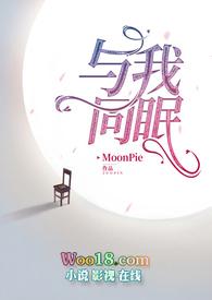 与我同mian
