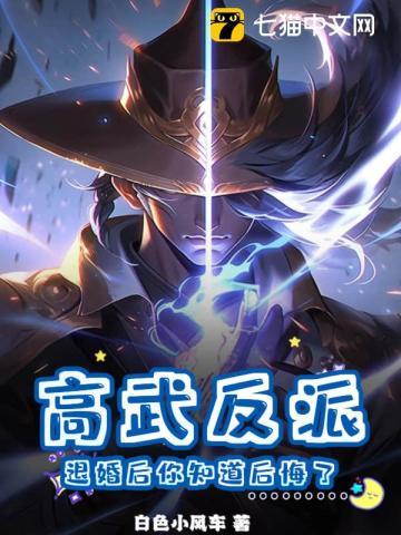 高武完结
