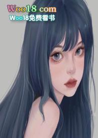 缠绵1v1重生免费阅读