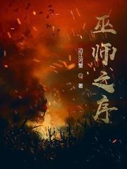 巫师之序边江河蟹
