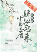 小皇后超甜