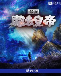 最强魔法石