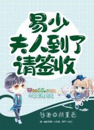夫人少将请您回家全文免费阅读