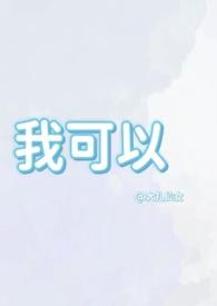 兄妹可不可以恋爱