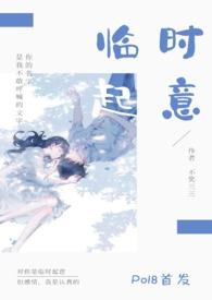 临时起意校园阿司匹林