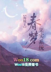 海贼之梦境果实