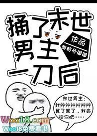 偏执男主总误以为我暗恋他 百度