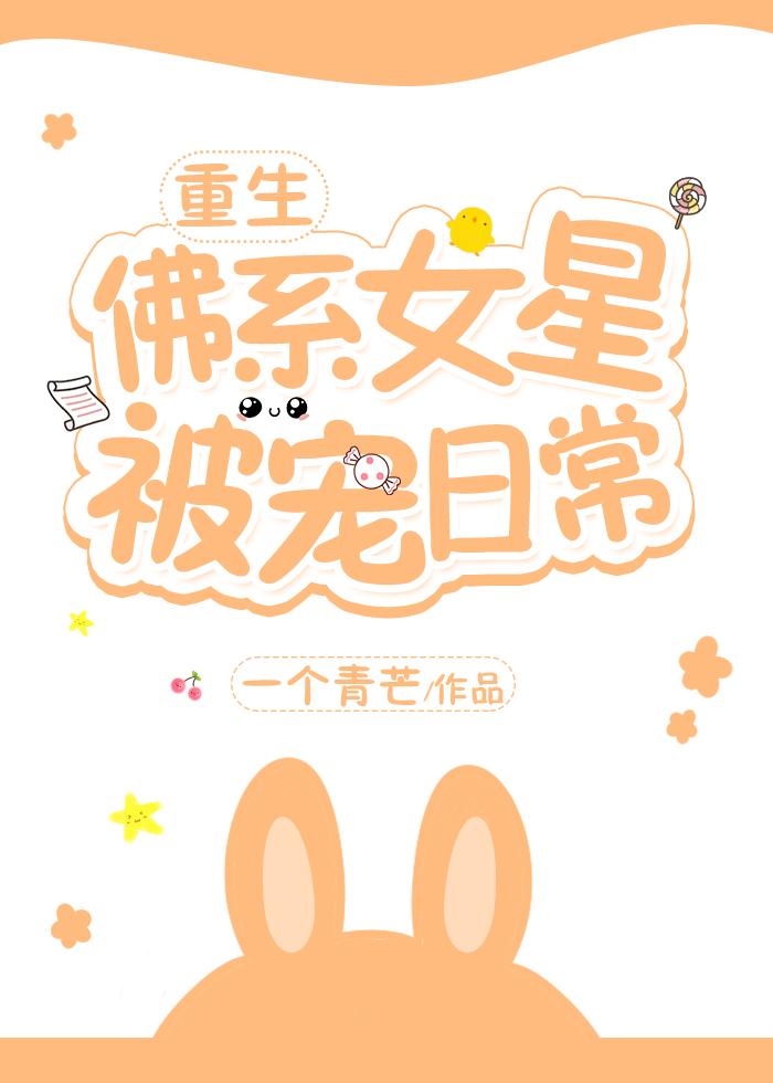 被女明星倒追的
