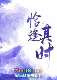 恰逢其时暗恋