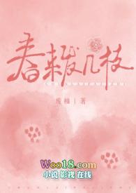 春来发几枝什么意思