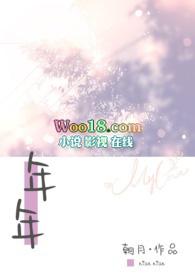年年合欢岁岁安澜是什么意思