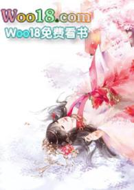 汁水丰沛古言小米米