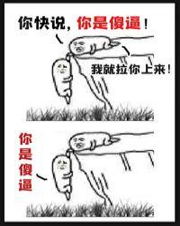 飞升要藏好尾巴21