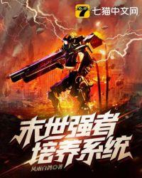末世强者为尊