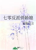 七零反派俏娇媳姜瑶
