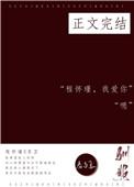 驯服拼音