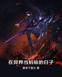 我在异世当奶妈